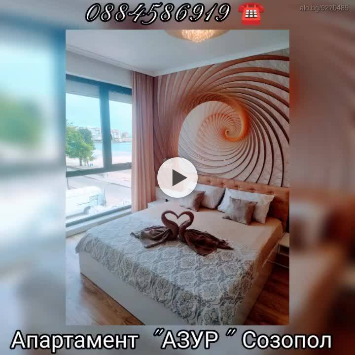 СОЗОПОЛ- АЗУР/1-ва линия/плаж Хармани