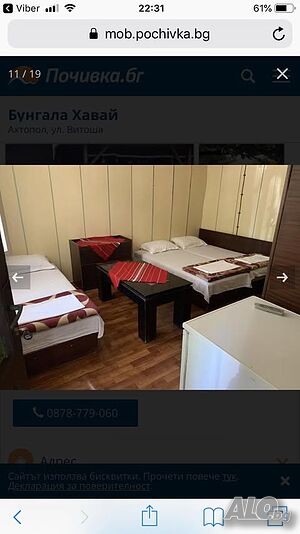 Къщи за гости бунгала Ахтопол 20 лева