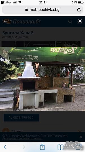 Къщи за гости бунгала Ахтопол 20 лева