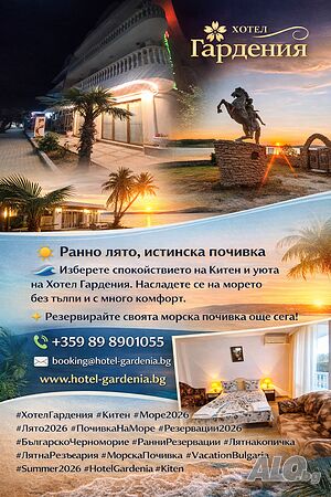 Къщи за гости Ваканция в Китен