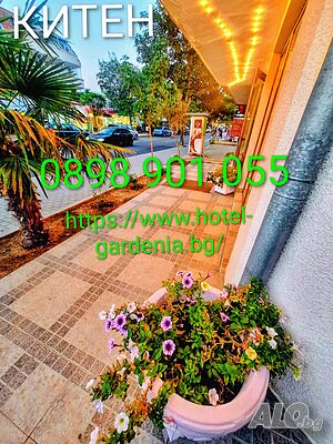 нощувки Хотел Гардения Китен 50лв двойна стая през септември