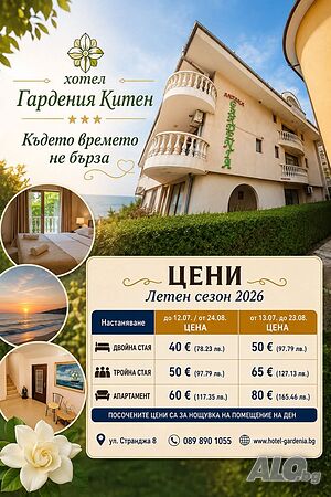 нощувки Свободен апартамент за дати; 16,17 и 18 юли -цена 80 евро на вечер