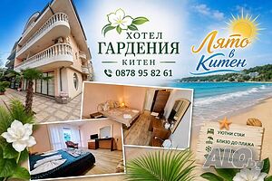 Стая под наем Лято в Китен