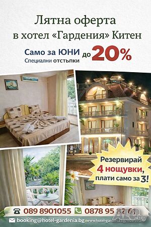 Стая под наем На море през юни