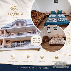 Стая под наем Почивка в Хотел Гардения Китен