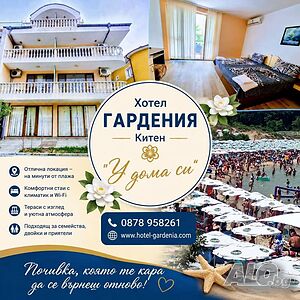 Стая под наем Почивка в Хотел Гардения Китен