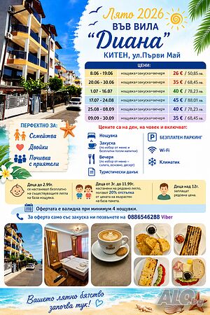 Къщи за гости На 5 минути пеша от плажа със закуска и вечеря