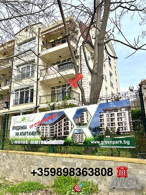 нощувки Апартамент в парка - Сандански