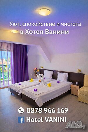 Стая под наем Хотел, Ванини,