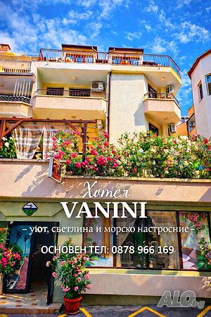 Стая под наем Хотел, Ванини,