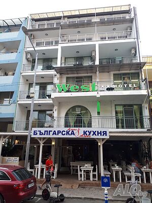 Къща за гости West в Слънчев бряг