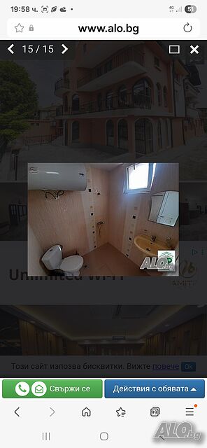 Стая под наем Предлагам нощувки