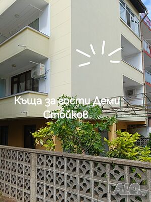 нощувки Апартамент Деми Стойков Приморско