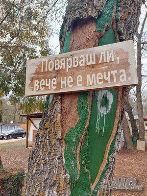 Къщи за гости Нашето място ”Сини мечти” в Китен, Атлиман