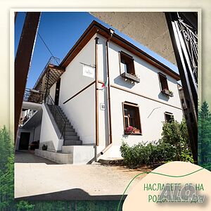  Къща за гости Родопчани Старцево