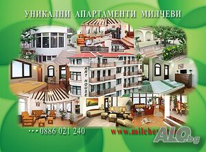 нощувки Еко Къща Милчеви - Перфектни условия в центъра! Изгодно за повече нощувки