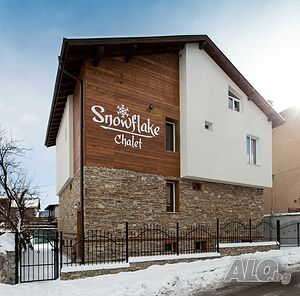 Къща за гости Сноуфлейк Snowflake Chalet