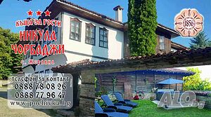  Къща за гости в Жеравна