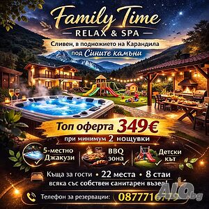  Къща за гости 8 стаи всяка със собствен санитарен възел