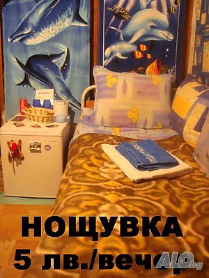 Легло в стая Евтини нощувки в София до Студентски град и мс Г. М. Д.