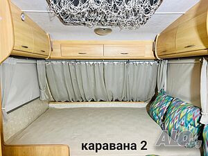 Къщи за гости Каравани под наем ‘нАМ❤️РЕто,