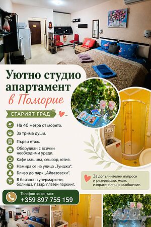 нощувки Нощувки в Поморие
